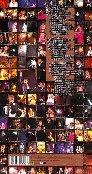 群星2004-情感万花筒·滚石香港十周年演唱会庆典3CD[滚石][WAV+CUE]