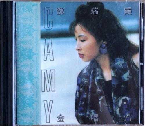 邓瑞霞.1997-金唱片VOL.1-2【好时代】2CD【WAV+CUE】