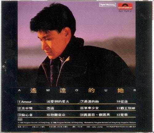 张学友.1986-AMOUR·遥远的她DSD【宝丽金】【WAV+CUE】