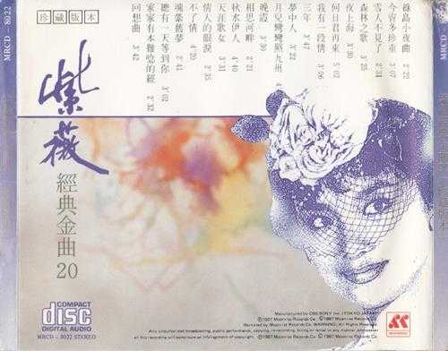 紫薇1987-1988经典金曲2CD[日本索尼版][WAV+CUE]