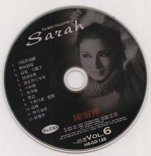 陈淑桦2004-THE.BEST.COLLECTION.OF.SARAH淑华的歌8CD[海山][WAV+CUE]