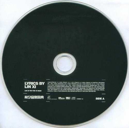 群星2001-林夕音乐词典2CD[香港首版][WAV+CUE]