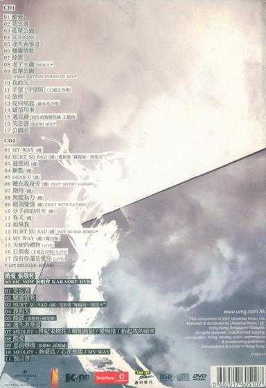 张敬轩.2007-MY1STCOLLECTION【环球】2CD【WAV+CUE】