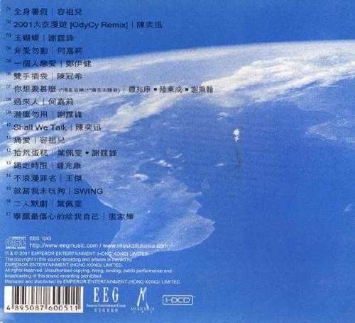 群星《英皇盛世Vol.1--5》5CD[WAV整轨]