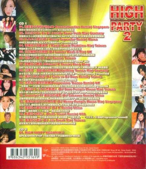 群星2005-《HIGHPARTYVOL.2》2CD台湾首版[WAV+CUE]