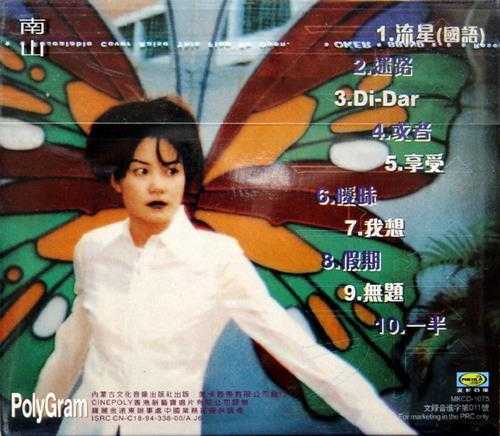 王菲.1994-《迷路》美卡引进版[WAV+CUE]