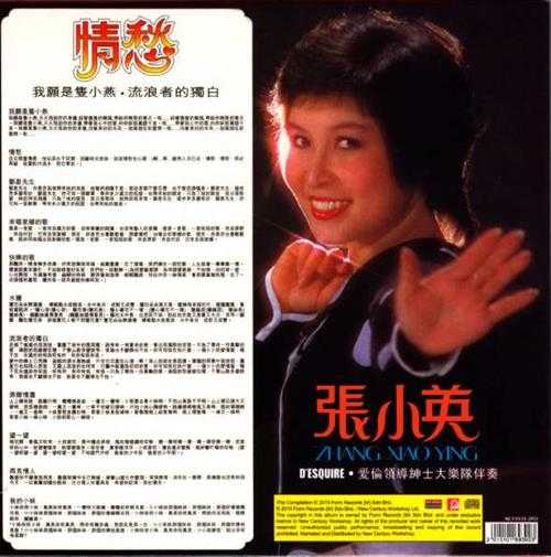 张小英1988-情愁[新加坡复黑版][WAV+CUE]