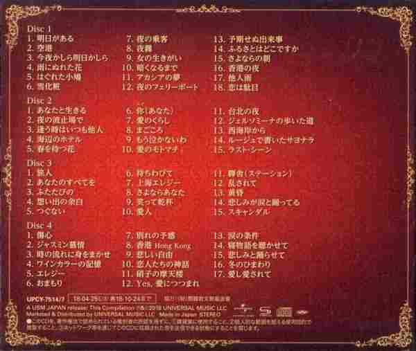 邓丽君诞辰65周年纪念精选盘4CD(日本版)[WAV+CUE]