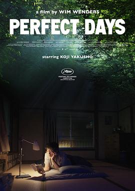 完美的日子 Perfect Days