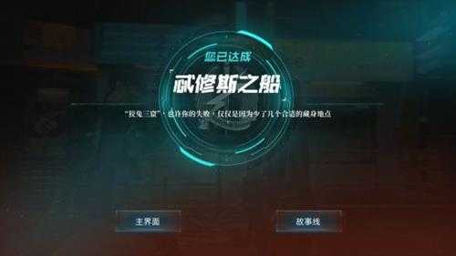 艺画版《三体》再曝预告 定档12月3日开播