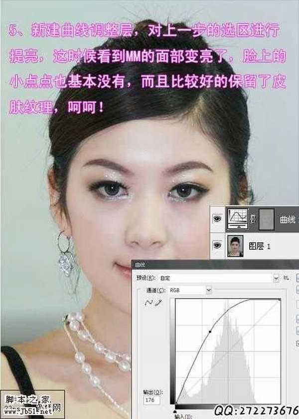 photoshop 选区快速给较暗的人像美白