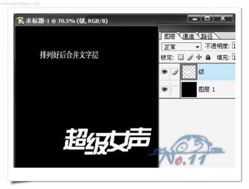 Photoshop教程:制作个性文字