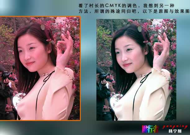 Photoshop调色教程:简洁处理偏色照片