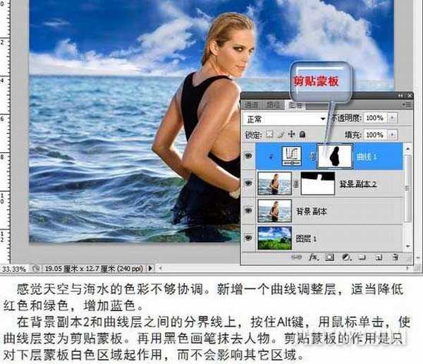 Photoshop 给照片加上云彩的方法