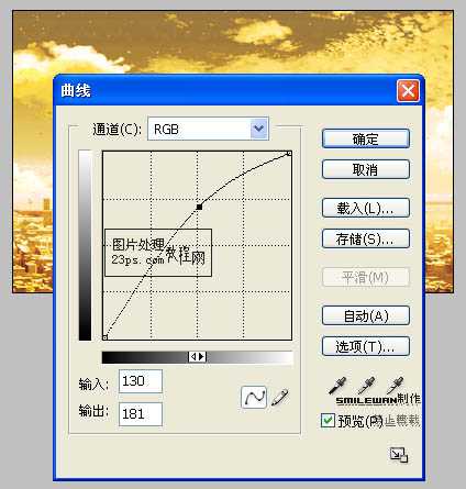 Photoshop 超酷的暖色照片制作方法