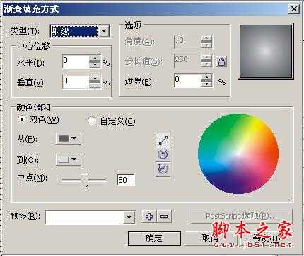 coreldraw绘制简单削皮效果的方法(图文教程)