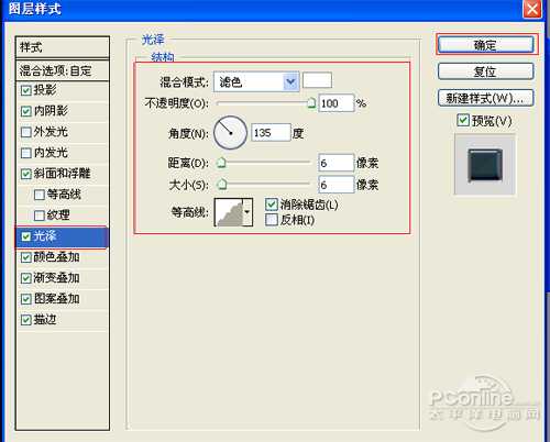 Photoshop设计制作质感复古艺术字体