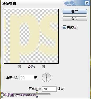 Photoshop设计制作出光滑的水晶金色发光字