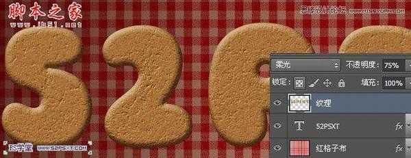 Photoshop设计制作逼真可口的饼干艺术字教程