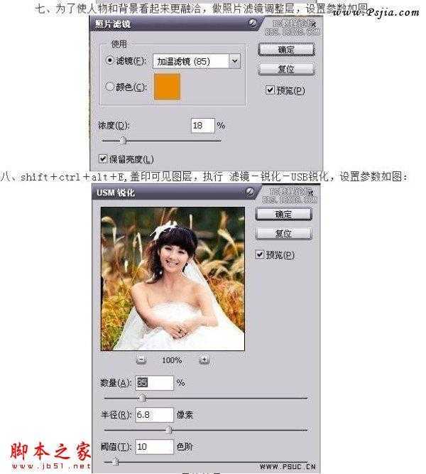 photoshop为偏暗的婚纱照调制出鲜艳亮丽的橙色调