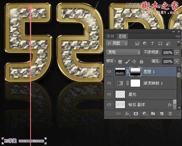 Photoshop设计制作逼真的镶嵌钻石立体字