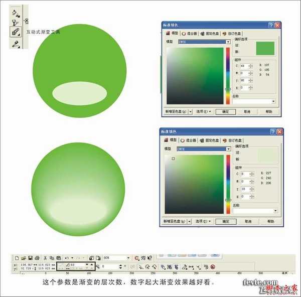 corelDRAW 9 打造出可爱的绿水晶QQ表情