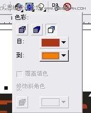 CorelDraw(CDR)快速制作质感立体字教程方法步骤