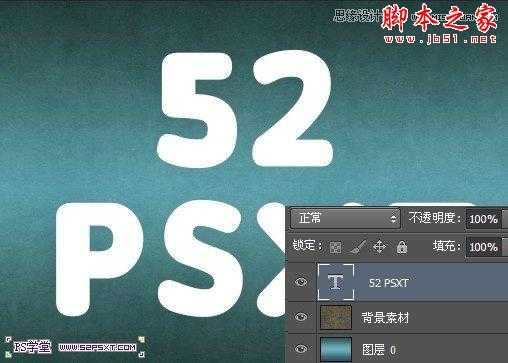 Photoshop设计金属颗粒质感凹凸字教程