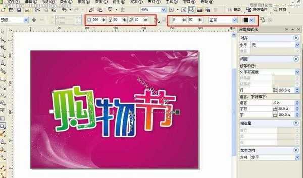 CorelDRAW(CDR)设计镶花艺术字广告海报教程实例讲解