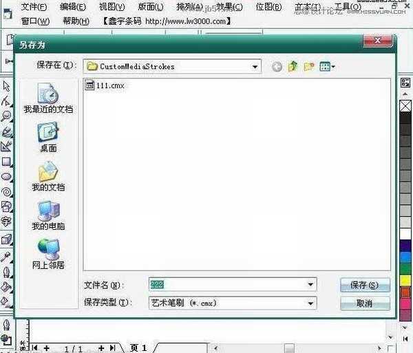 Coreldraw(CDR)中设计制作环形花边实例教程