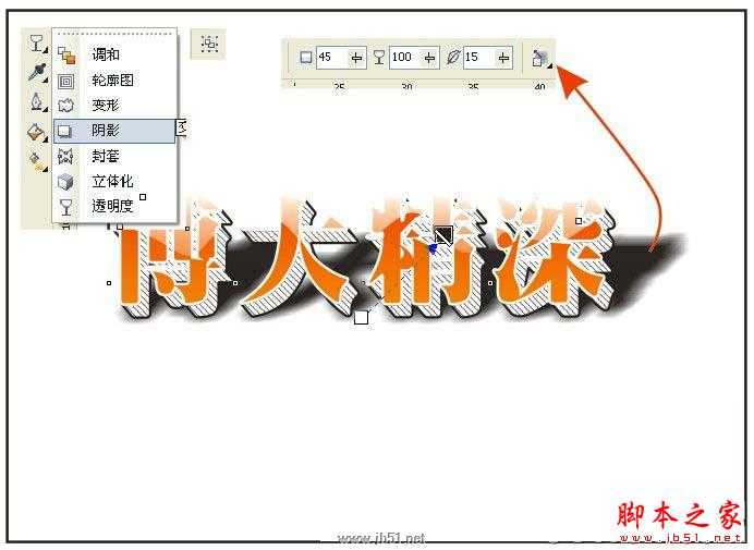 CorelDRAW(CDR)设计创建透明效果立体字特效实例教程