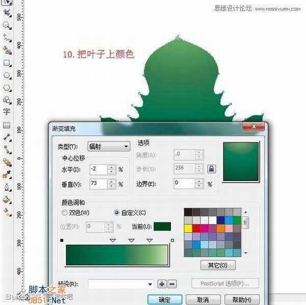 CorelDraw(CDR)模仿绘制出逼真的绿藤和成串的紫葡萄实例教程