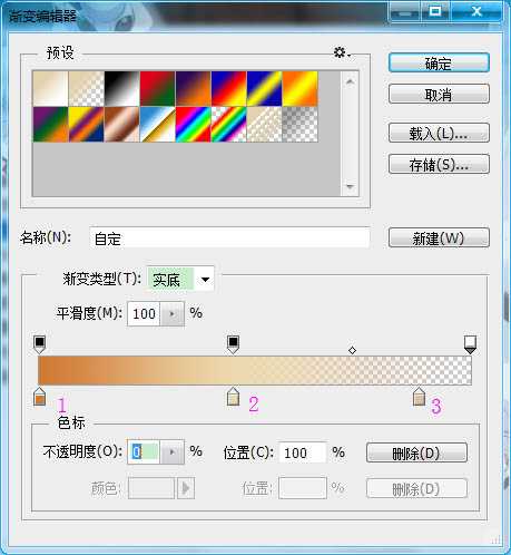 Photoshop制作逼真的的浓香字母面包字