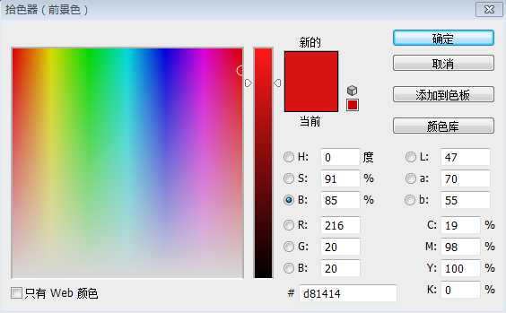 Photoshop简单几步将蓝色衣服变成紫红色图文教程