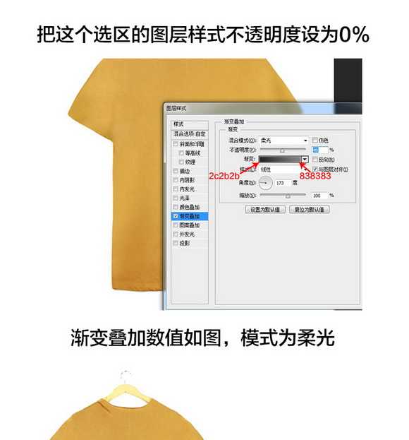 Photoshop淘宝T恤的后期处理过程技巧图文教程