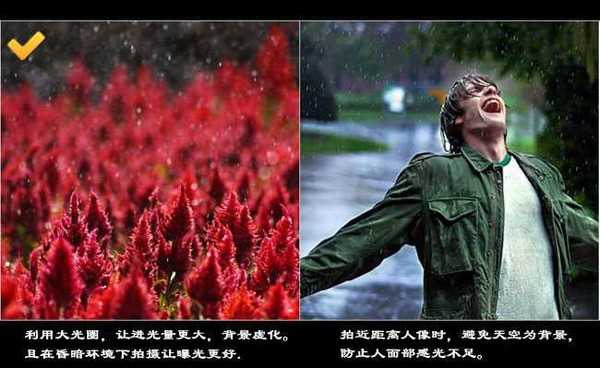 怎样拍出有韵味的雨季照片 拍摄雨季照方法教程