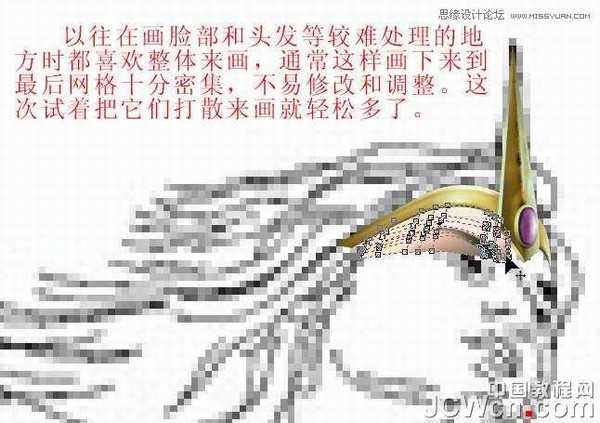 CorelDRAW巧用网格工具鼠绘恶魔谷插画