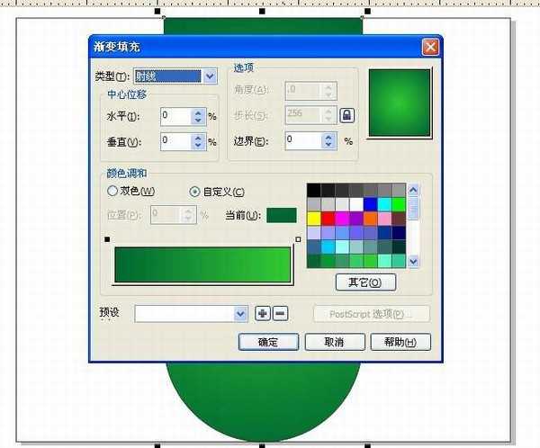 CDR制作常见的道旗广告实例教程