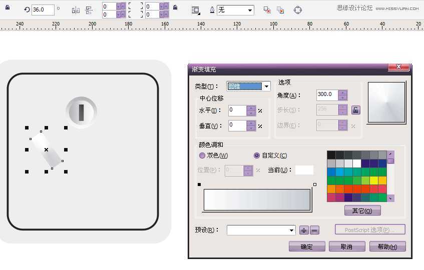 CorelDraw实例教程：制作简单的三孔开关（图文）