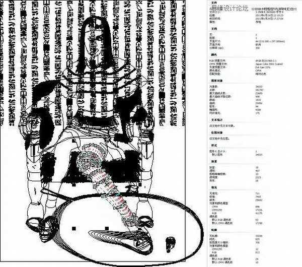 CorelDRAW模拟人物照片绘画全过程图文解析