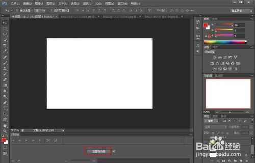 photoshop cs6制作GIF动画教程