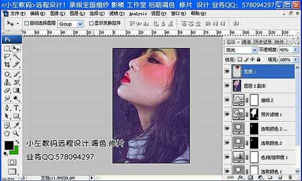 PS打造梦幻的彩妆美女头像照片教程