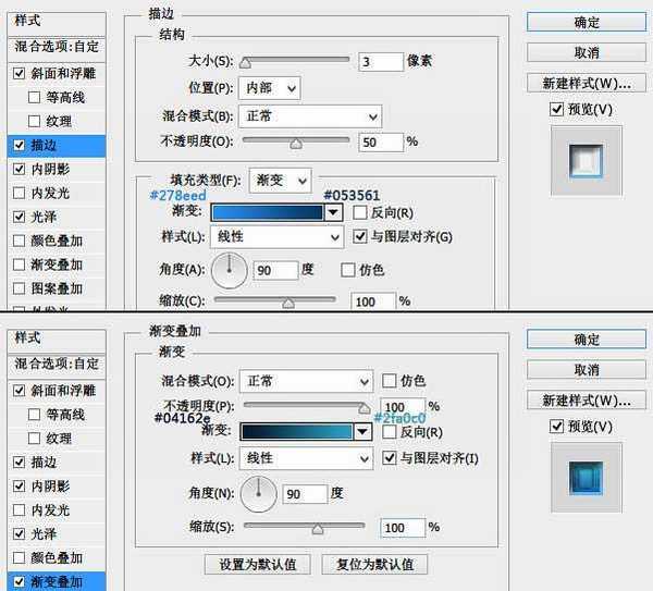 PS制作一个精致的蓝色六边形水晶图标教程