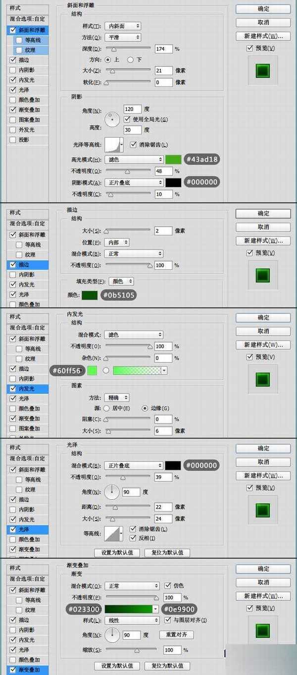 PS制作漂亮精致的绿色水晶下载按钮