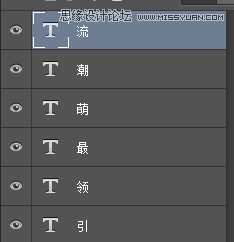 Photoshop制作可爱的卡通风格海报艺术字教程