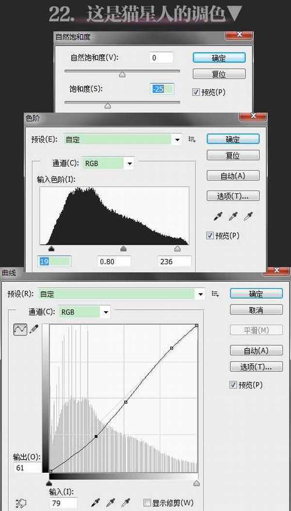 PS制作拿枪的暴走喵星人图像