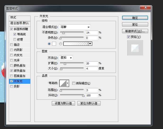 PS制作漂亮的圣诞冰积雪字体教程