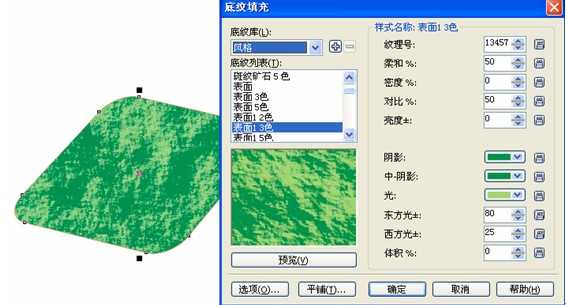 CDR绘制逼真的qq农场场景教程