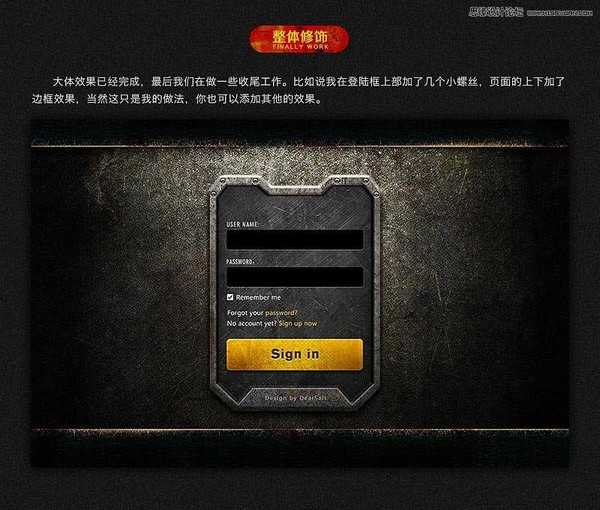 Photoshop制作颓废质感的游戏网页登陆框