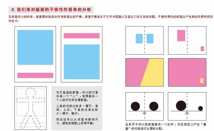 CDR设计一个满意的宣传单